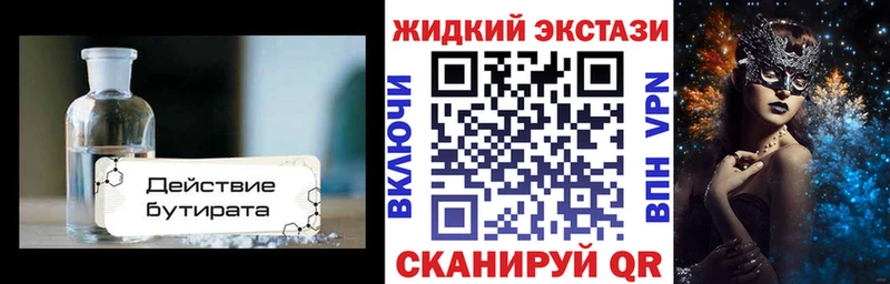 Бутират Butirat  Мариинский Посад 
