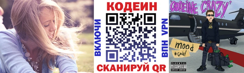 Кодеиновый сироп Lean Purple Drank  Мариинский Посад 