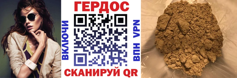 ГЕРОИН хмурый  наркошоп  Мариинский Посад 