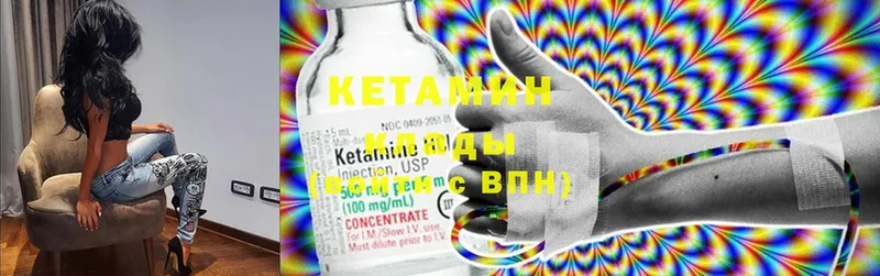 Кетамин ketamine  Мариинский Посад 