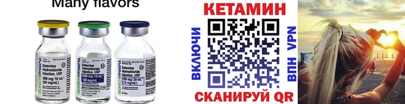 КЕТАМИН VHQ  Мариинский Посад 