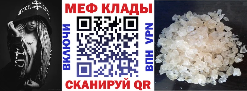 Мефедрон кристаллы Мариинский Посад